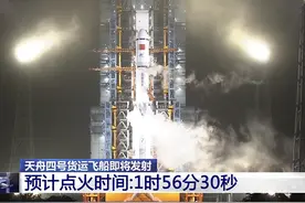 天舟四号货运飞船为什么选择在凌晨发射？图片