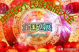 白族婚俗：“人人掐新娘”和“转山岭”，婚俗园中又一奇葩图片