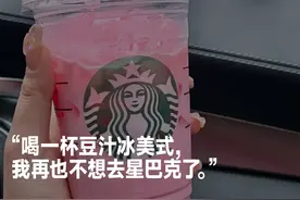 新中式咖啡，为什么热门又邪门？图片