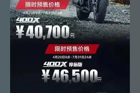CB400F与CB400X，还值得入手吗图片