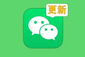 微信悄悄更新！可以发1分钟长视频了图片