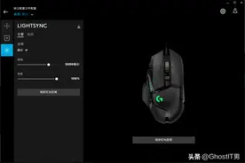 仍是习武之人标配——罗技G502游戏鼠标使用感受图片