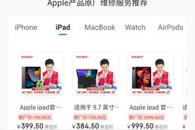 2022年花799元把我的ipad air2换新图片