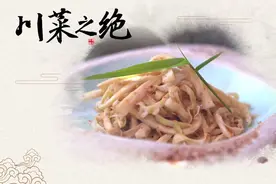 宜宾的经典川菜—烧椒拌苦笋图片