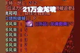 魔兽WLK：这件213饰品拍出21万金，其实不保值，P2有4件装备碾压图片