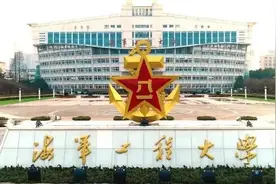 中国人民解放军海军工程大学图片