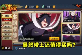 暴怒带土如期返场，但玩家却又犹豫了，分析其中的原因图片