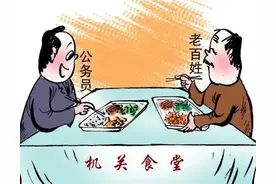 机关食堂，走向市场化或是直接取消，到了该改变的时候图片