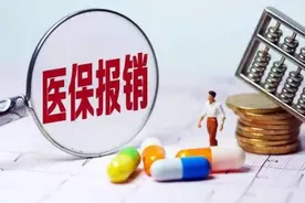 江苏门诊费明年执行新政，看看各地报销起付线和限额都是多少？图片