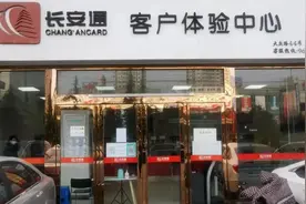 全城8处！9月5日起，联通营业厅长安通代理网点正式启用图片