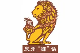 泉州“狮”话丨武林高手齐聚泉州少林寺 “青狮”展演显雄风图片