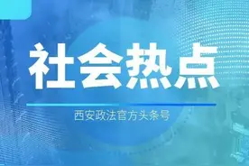 相亲男女餐厅吃饭后均不结账，僵持不下老板无奈报警…图片