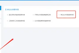 电子税务局操作指南｜单位社保费网上申报缴纳图片