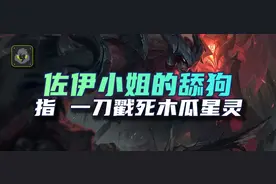 看见我一刀吸满血，你会崩溃吗？剑魔教学图片