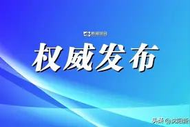 138家！沈阳市发热门诊医疗机构地址、电话公布！图片