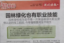 园林绿化行业也要有职业技能，无锡园林技校今年继续面向全市招生图片