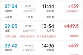 暑运火车票开售啦！图片