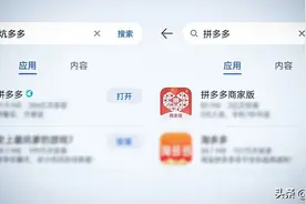 华为手机给拼多多换了姓？图片