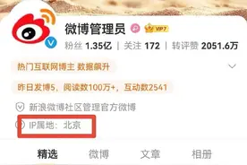 IP属地显示功能引热议！律师提醒：利用技术手段从事违法犯罪活动需担刑责图片