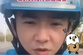 安徽陶女士中午点外卖随手打赏小哥一笔钱，外卖小哥直接报警求助图片