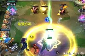 云顶S7试玩：三星奶妈可以给小小英雄加100血，玩家：离了大谱图片