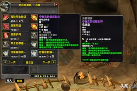 魔兽TBC：P4阶段再次更新，新增3款免费极品装备，法系职业有提升图片