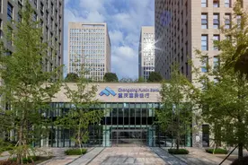 聚焦两江民营企业丨富民银行：打造领先产业链数字生态银行图片