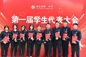 提案、建议现场解决，学生直呼“有参政议政”的感觉，西安铁一中首届学生代表大会燃爆了图片