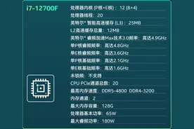 更多i7-12700F电脑登场，惠普暗影精灵8配RTX3060，售8299元图片