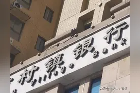 红码事件牵出金融大案，涉案金额达400亿，新财富实控人吕某跑路图片
