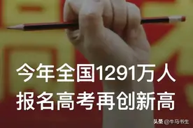 初中生就能当公务员？对得起 1291 万高考生吗？寒窗苦读打谁的脸？图片