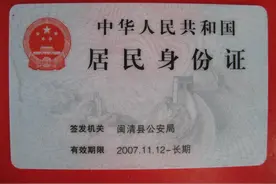 漫话身份证图片