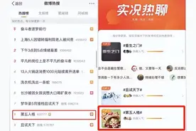 联动将至、番剧首曝，登上热搜的《第五人格》IP泛娱乐化再下一城图片