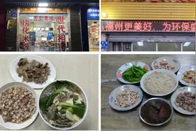 快冲！传承几代人的福州老店，我不允许你没吃过图片