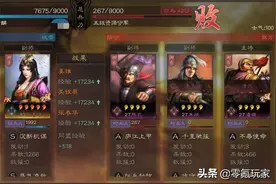 三国志战略版：PK赛季开荒，野怪难度表（4-5级）图片