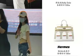 baby出街手拎一套房，200万爱马仕竟是日常搭配！小富婆实锤了！图片