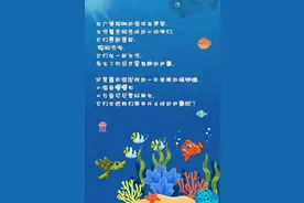 2-5岁宝宝睡前必读的海洋故事｜开诊所的裂唇鱼图片