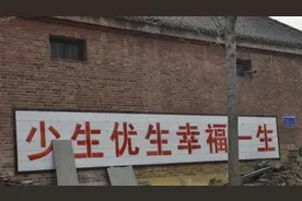 当年中国的计划生育，是一个错误的选择吗？图片