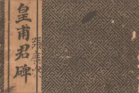 黄自元临欧阳询《皇甫君碑》，胜过大多当代书法家图片