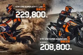 208800起，新款大野驴来咯！KTM 1290 Super Adventure系列换新上市图片