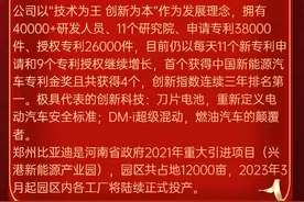 河南全力拼经济③丨郑州比亚迪招贤纳士！瞄准新能源汽车“第一阵营” 河南如何抢抓机遇？图片