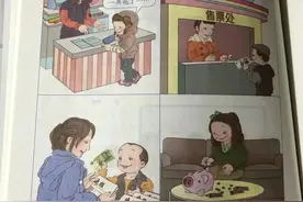 人教版数学教材插画引争议，设计师毕业于清华美院图片