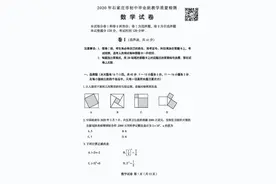 【中考模拟】2020石家庄一模数学试卷（含答案）图片