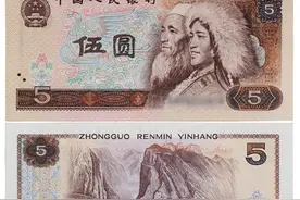 最新成交价公布！四版5角纸币2.3万，五元2.5万！为啥这么值钱？图片