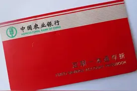 人在外地，定期存款到期，能异地同行支取吗？银行：看当初怎么存图片