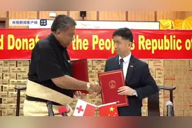 中国距汤加1万多公里，是澳大利亚3倍，为什么第一批援助来自中国图片