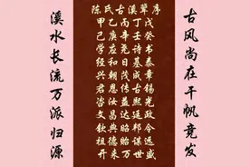 陈氏古溪辈序图片