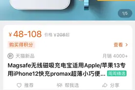 网红级背夹电池是智商税？图片