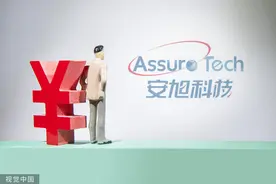 安旭生物产品热销前三季赚31亿 研发费激增22倍已接海外猴痘检测订单图片