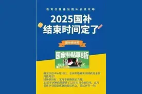 国补政策2025最新消息：国补恢复重启！1380亿元资金陆续发放，领取入口恢复，官方明确截止到2025年底结束图片
